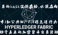 biao ti完整指南：如何将火币网的以太坊提取到