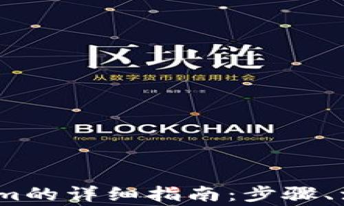 
新手机登录token.im的详细指南：步骤、注意事项与常见问题
