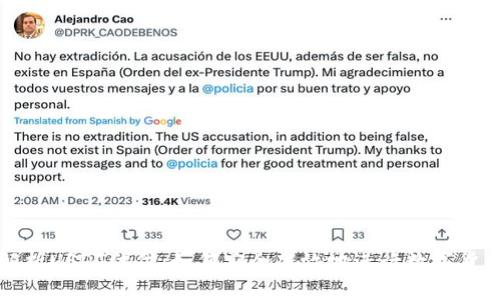 深入解析USDT代付：如何安全高效地进行数字货币支付