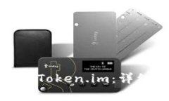 如何将银行卡资金转入Token.im：详细指南与常见问