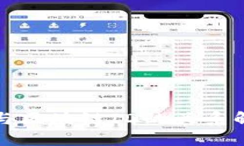 冷与区块链ID的关系解析