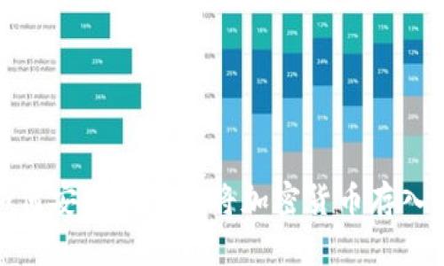 如何安全有效地将加密货币存入冷